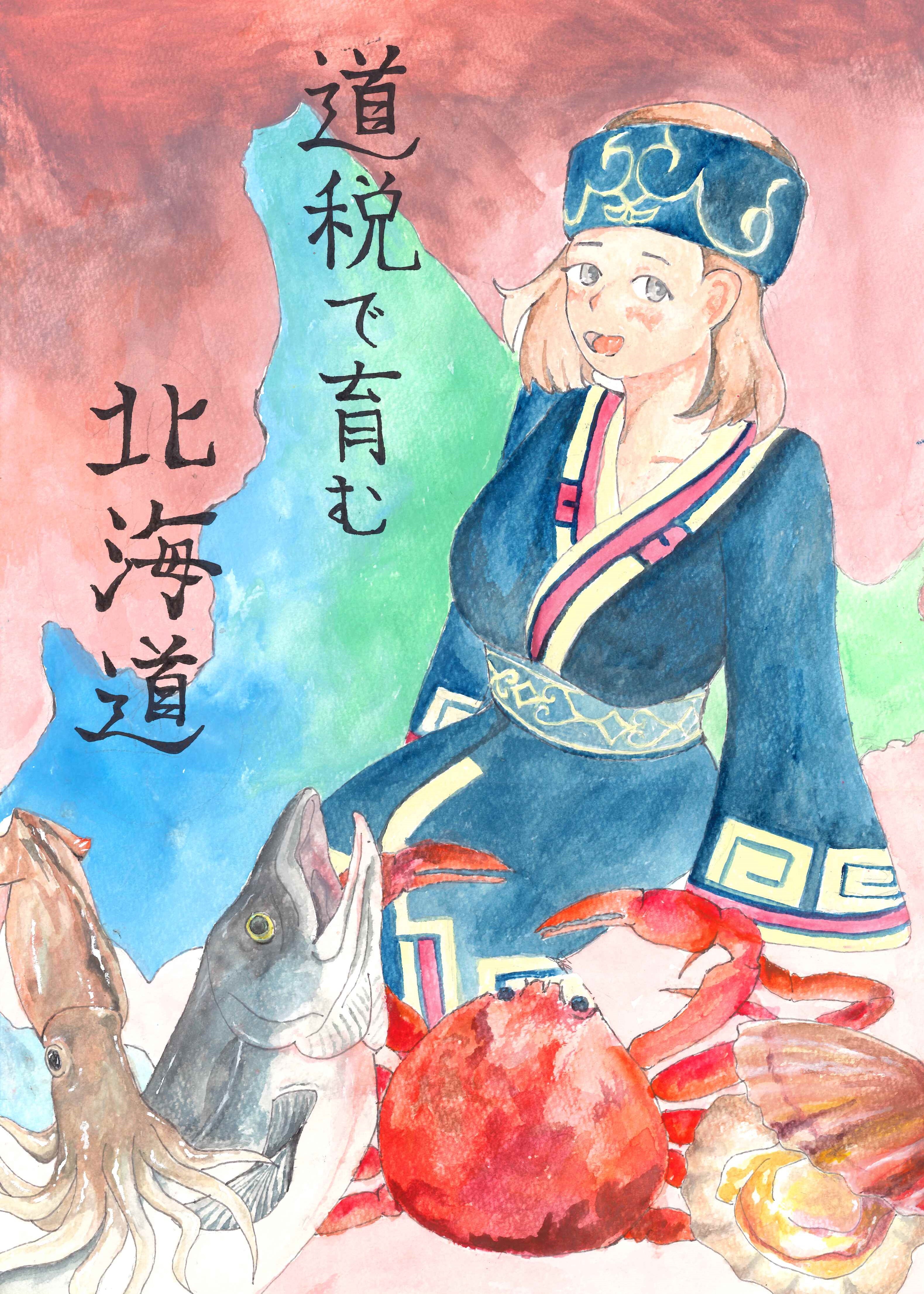 第39回全道中学生の税をテーマとしたポスター募集」入賞作品ギャラリー